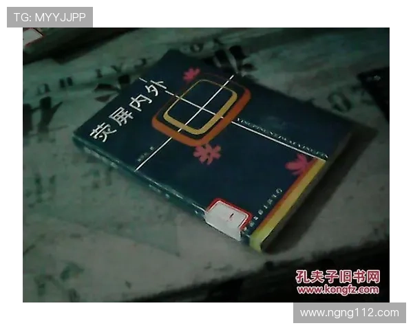 电视直播风云二十年：荧屏内外的时代变迁