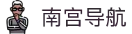 南宫导航_pg南宫导航_官方注册通道
